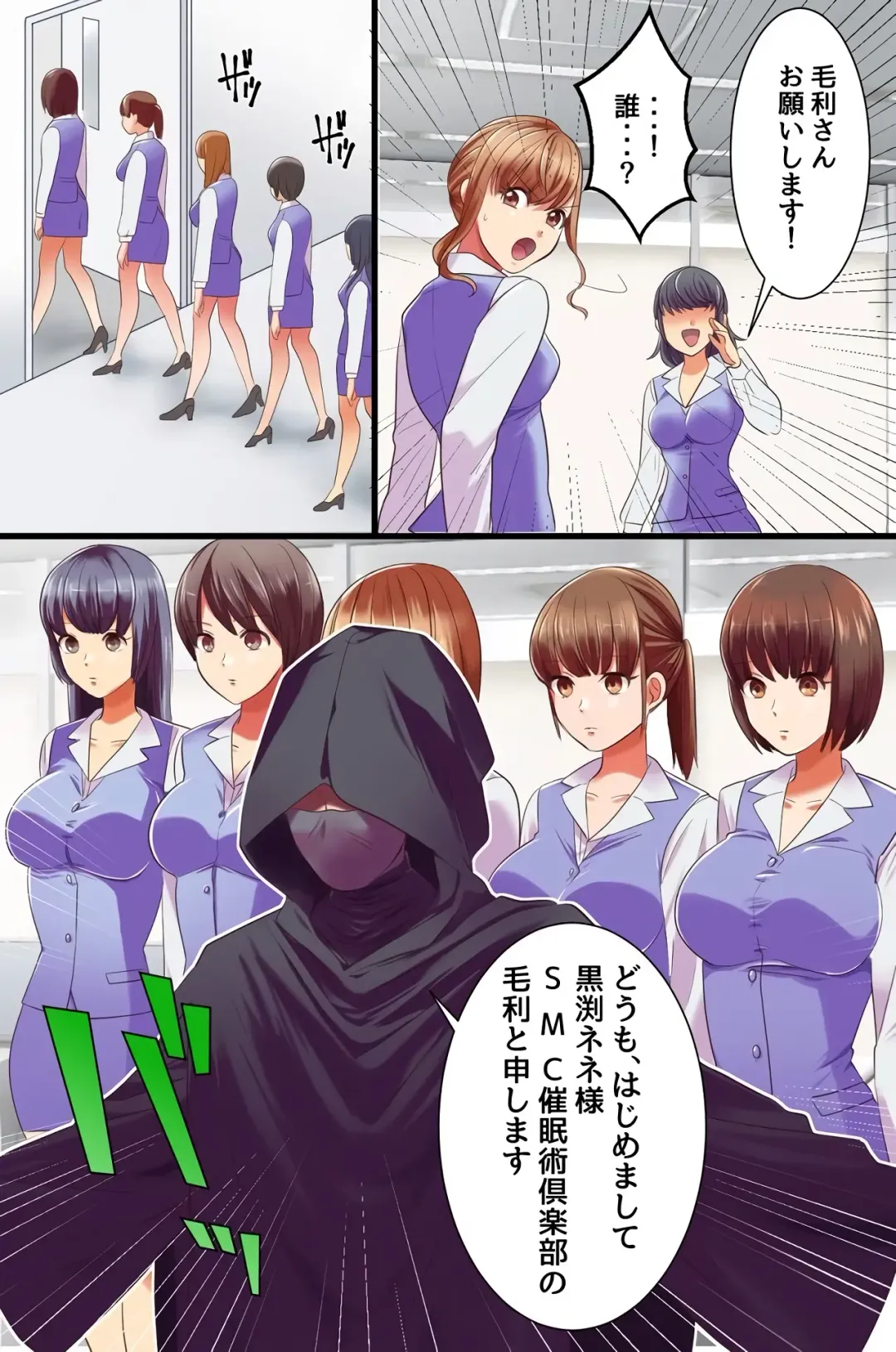 [Sada Sadao] Fukushuu Saimin Sex ~Ano Onna o Saimin de Inran Sousa Shitari Netottari Kyousei Tanetsuke Shitari Emono-tachi ga Tsugitsugi Ero Kanraku!~ Fhentai - Page 38