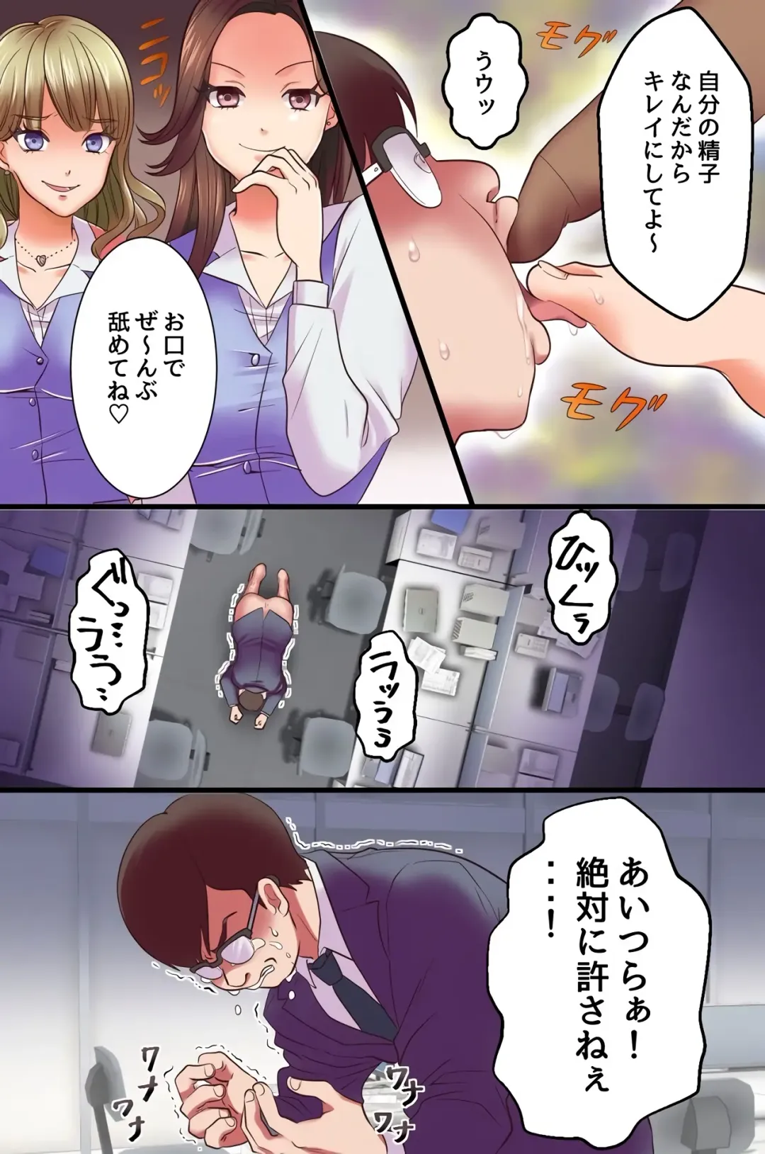 [Sada Sadao] Fukushuu Saimin Sex ~Ano Onna o Saimin de Inran Sousa Shitari Netottari Kyousei Tanetsuke Shitari Emono-tachi ga Tsugitsugi Ero Kanraku!~ Fhentai - Page 6