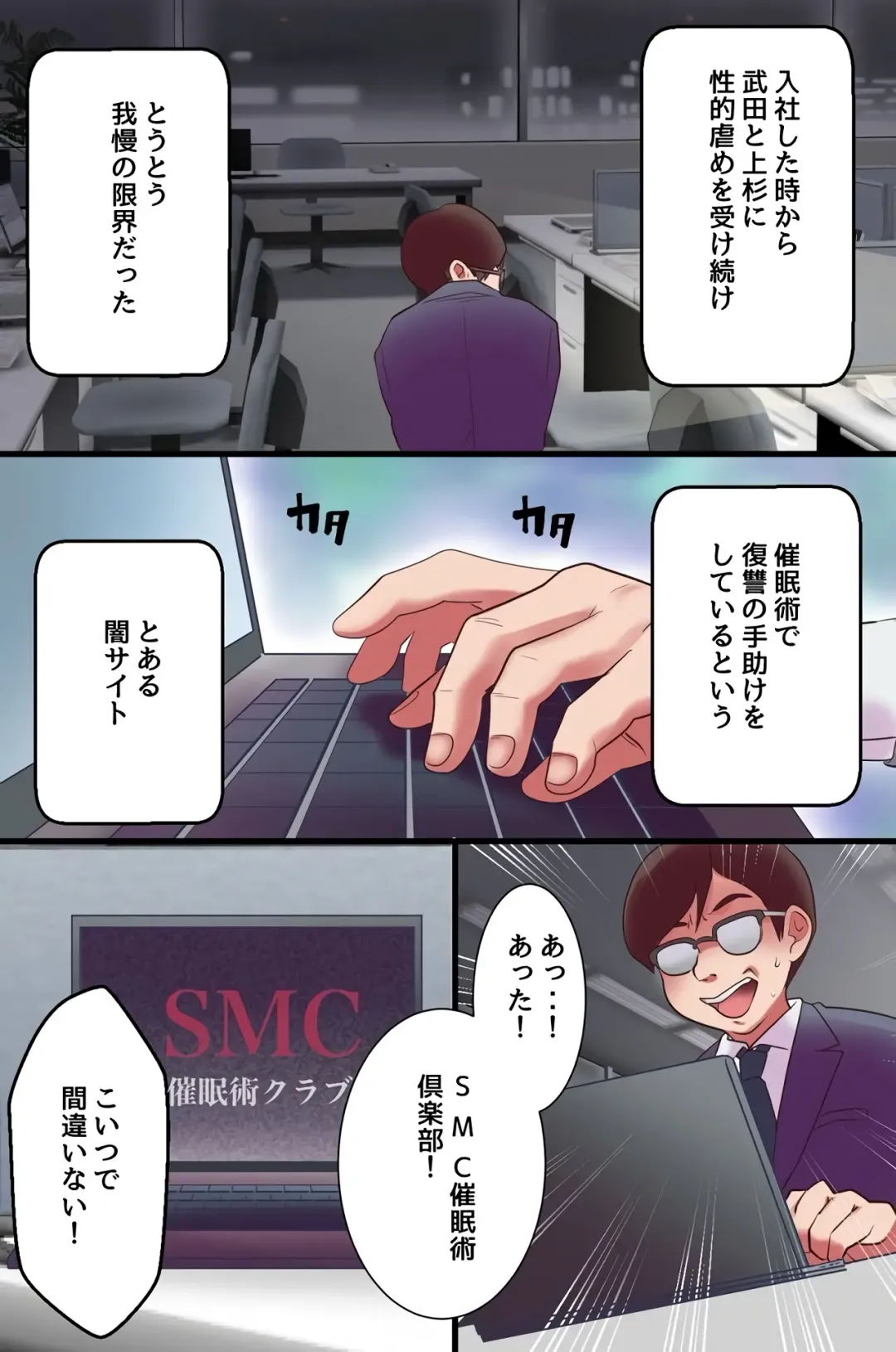 [Sada Sadao] Fukushuu Saimin Sex ~Ano Onna o Saimin de Inran Sousa Shitari Netottari Kyousei Tanetsuke Shitari Emono-tachi ga Tsugitsugi Ero Kanraku!~ Fhentai - Page 7