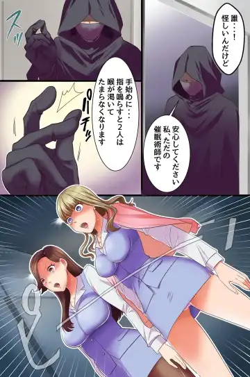 [Sada Sadao] Fukushuu Saimin Sex ~Ano Onna o Saimin de Inran Sousa Shitari Netottari Kyousei Tanetsuke Shitari Emono-tachi ga Tsugitsugi Ero Kanraku!~ Fhentai - Page 10