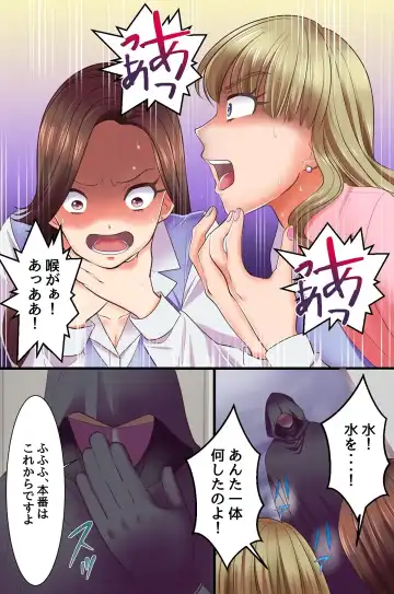 [Sada Sadao] Fukushuu Saimin Sex ~Ano Onna o Saimin de Inran Sousa Shitari Netottari Kyousei Tanetsuke Shitari Emono-tachi ga Tsugitsugi Ero Kanraku!~ Fhentai - Page 11