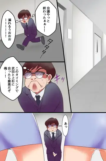 [Sada Sadao] Fukushuu Saimin Sex ~Ano Onna o Saimin de Inran Sousa Shitari Netottari Kyousei Tanetsuke Shitari Emono-tachi ga Tsugitsugi Ero Kanraku!~ Fhentai - Page 13