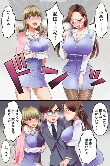 [Sada Sadao] Fukushuu Saimin Sex ~Ano Onna o Saimin de Inran Sousa Shitari Netottari Kyousei Tanetsuke Shitari Emono-tachi ga Tsugitsugi Ero Kanraku!~ Fhentai - Page 14