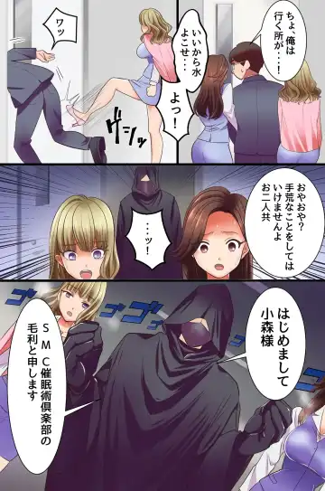 [Sada Sadao] Fukushuu Saimin Sex ~Ano Onna o Saimin de Inran Sousa Shitari Netottari Kyousei Tanetsuke Shitari Emono-tachi ga Tsugitsugi Ero Kanraku!~ Fhentai - Page 15