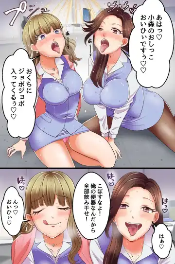 [Sada Sadao] Fukushuu Saimin Sex ~Ano Onna o Saimin de Inran Sousa Shitari Netottari Kyousei Tanetsuke Shitari Emono-tachi ga Tsugitsugi Ero Kanraku!~ Fhentai - Page 18