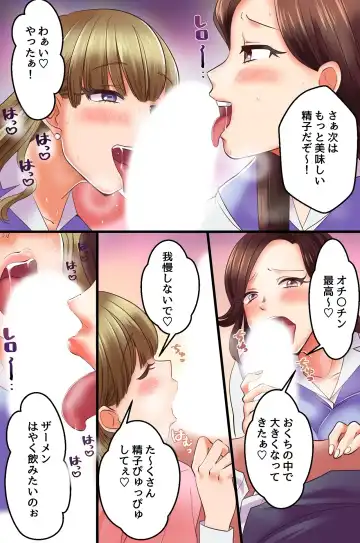 [Sada Sadao] Fukushuu Saimin Sex ~Ano Onna o Saimin de Inran Sousa Shitari Netottari Kyousei Tanetsuke Shitari Emono-tachi ga Tsugitsugi Ero Kanraku!~ Fhentai - Page 19