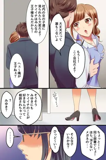 [Sada Sadao] Fukushuu Saimin Sex ~Ano Onna o Saimin de Inran Sousa Shitari Netottari Kyousei Tanetsuke Shitari Emono-tachi ga Tsugitsugi Ero Kanraku!~ Fhentai - Page 31