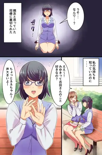 [Sada Sadao] Fukushuu Saimin Sex ~Ano Onna o Saimin de Inran Sousa Shitari Netottari Kyousei Tanetsuke Shitari Emono-tachi ga Tsugitsugi Ero Kanraku!~ Fhentai - Page 32