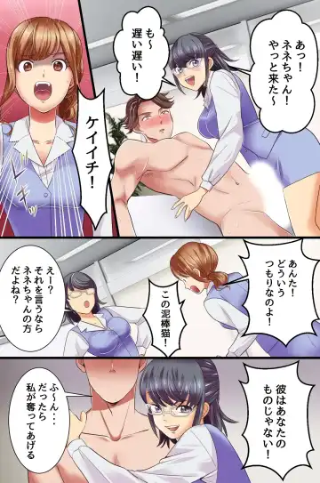 [Sada Sadao] Fukushuu Saimin Sex ~Ano Onna o Saimin de Inran Sousa Shitari Netottari Kyousei Tanetsuke Shitari Emono-tachi ga Tsugitsugi Ero Kanraku!~ Fhentai - Page 37