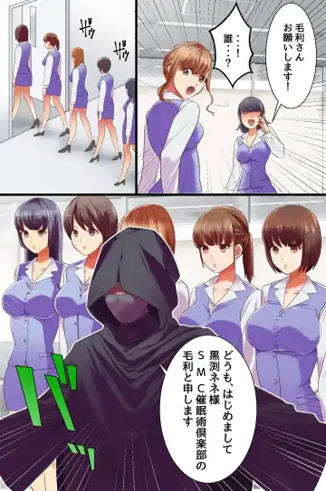 [Sada Sadao] Fukushuu Saimin Sex ~Ano Onna o Saimin de Inran Sousa Shitari Netottari Kyousei Tanetsuke Shitari Emono-tachi ga Tsugitsugi Ero Kanraku!~ Fhentai - Page 38