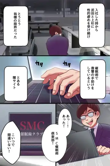 [Sada Sadao] Fukushuu Saimin Sex ~Ano Onna o Saimin de Inran Sousa Shitari Netottari Kyousei Tanetsuke Shitari Emono-tachi ga Tsugitsugi Ero Kanraku!~ Fhentai - Page 7