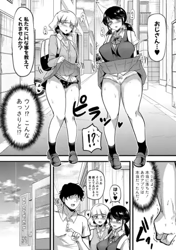 [Hasunoue Baitsu] SHAME-HAME! Fhentai - Page 6