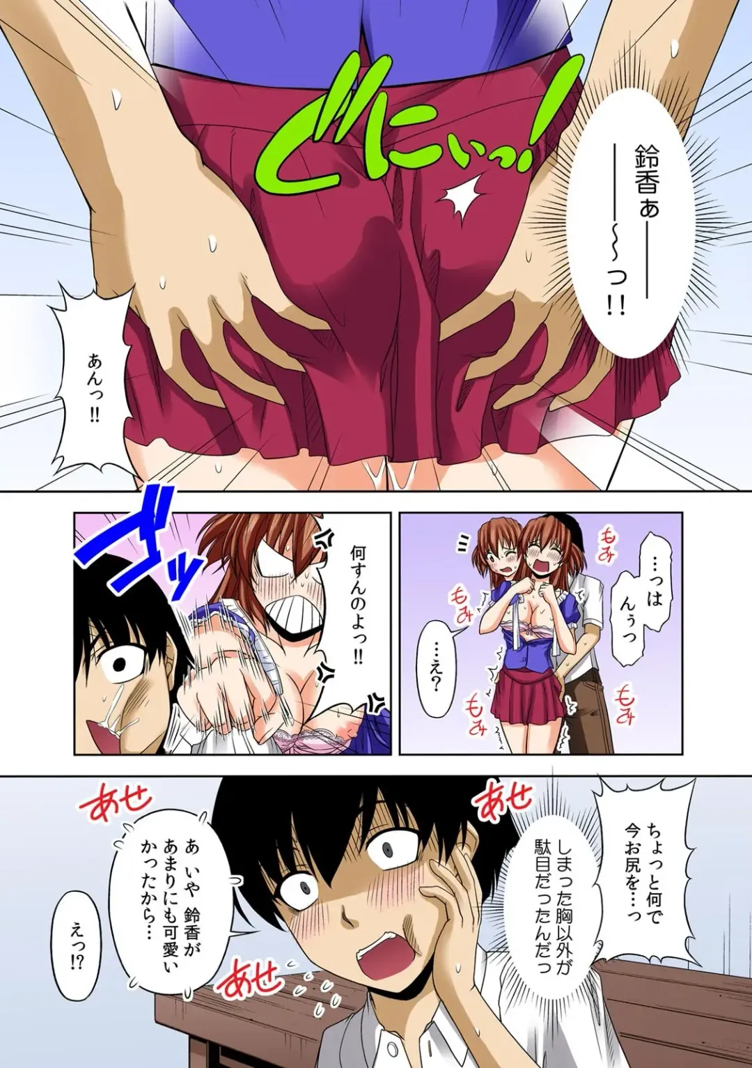 [Kakei Hidetaka] 即ズボ★催眠メール~何をされても気づかない!?~（1） Fhentai - Page 17
