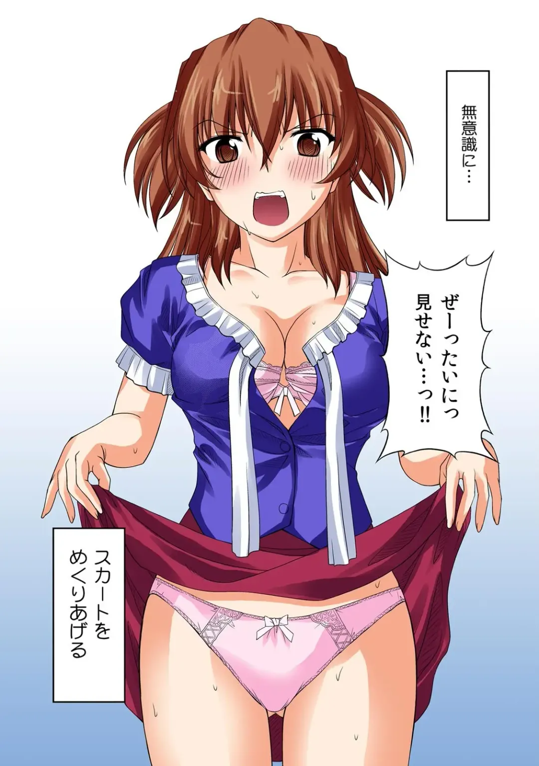 [Kakei Hidetaka] 即ズボ★催眠メール~何をされても気づかない!?~（1） Fhentai - Page 22