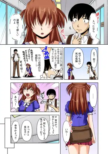 [Kakei Hidetaka] 即ズボ★催眠メール~何をされても気づかない!?~（1） Fhentai - Page 15