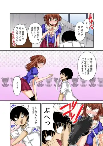 [Kakei Hidetaka] 即ズボ★催眠メール~何をされても気づかない!?~（1） Fhentai - Page 20