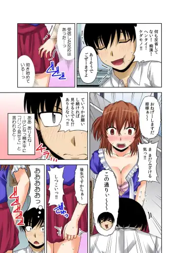 [Kakei Hidetaka] 即ズボ★催眠メール~何をされても気づかない!?~（1） Fhentai - Page 21