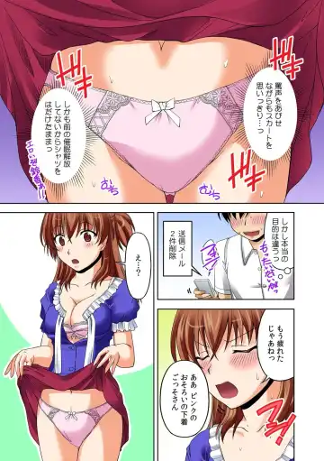 [Kakei Hidetaka] 即ズボ★催眠メール~何をされても気づかない!?~（1） Fhentai - Page 23