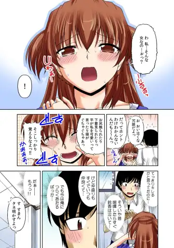 [Kakei Hidetaka] 即ズボ★催眠メール~何をされても気づかない!?~（1） Fhentai - Page 25