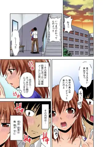 [Kakei Hidetaka] 即ズボ★催眠メール~何をされても気づかない!?~（1） Fhentai - Page 3