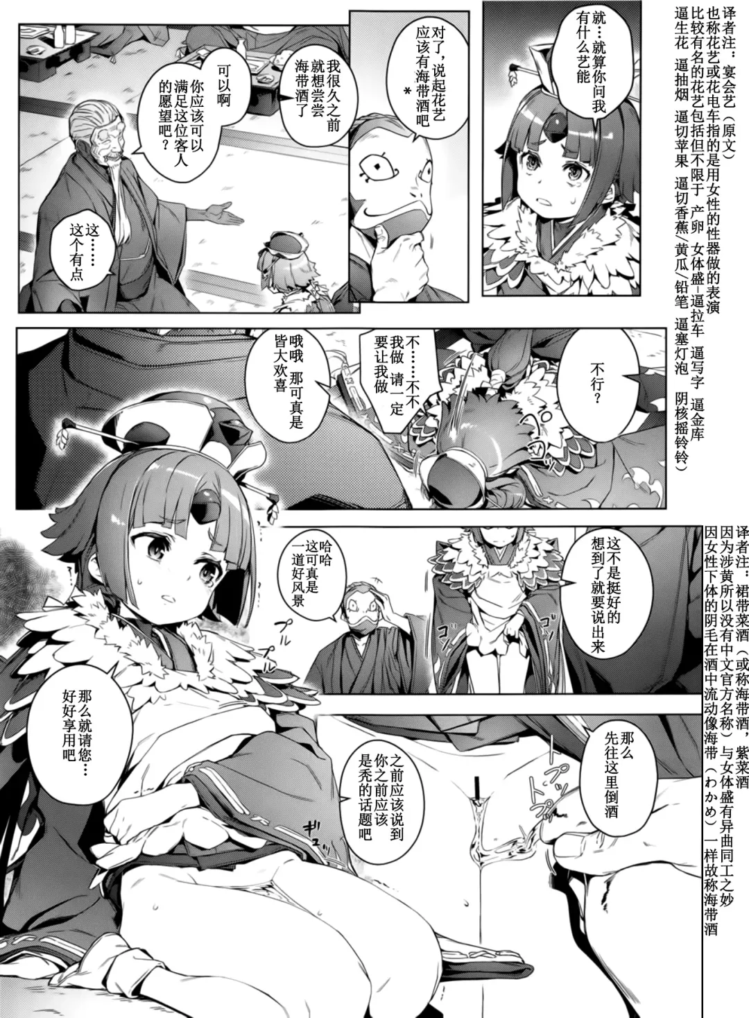 [Oyaji] Suzume no Namida | 雀之泪 Fhentai - Page 7