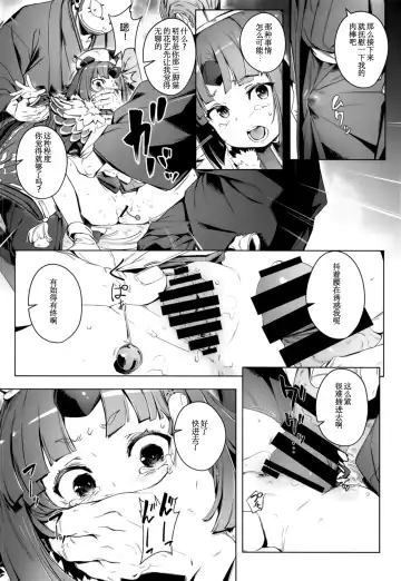 [Oyaji] Suzume no Namida | 雀之泪 Fhentai - Page 12