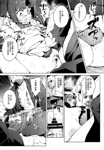 [Oyaji] Suzume no Namida | 雀之泪 Fhentai - Page 13