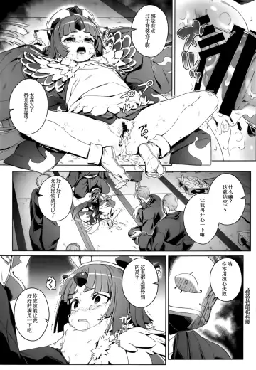 [Oyaji] Suzume no Namida | 雀之泪 Fhentai - Page 15