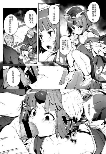 [Oyaji] Suzume no Namida | 雀之泪 Fhentai - Page 17