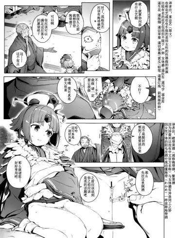 [Oyaji] Suzume no Namida | 雀之泪 Fhentai - Page 7