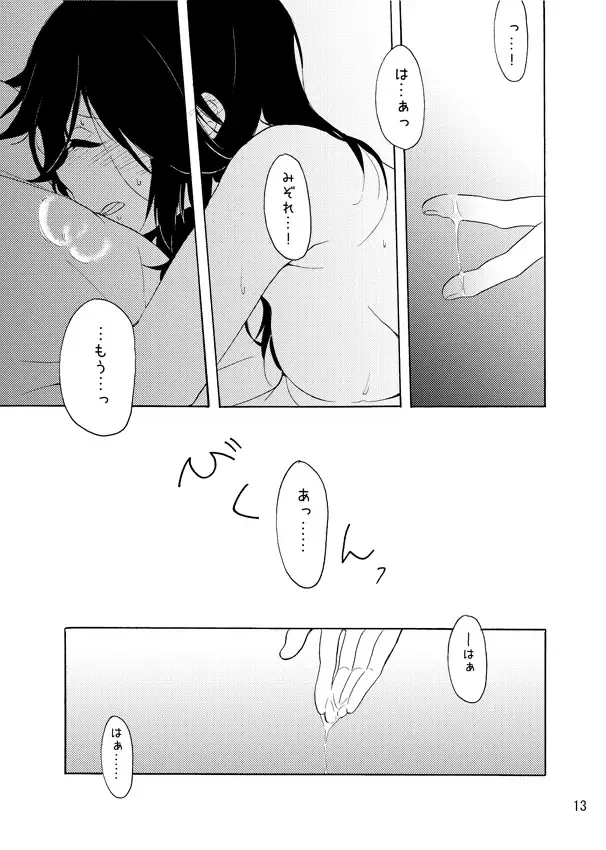 [Takeshisu] Daisuki no xxx Fhentai - Page 12