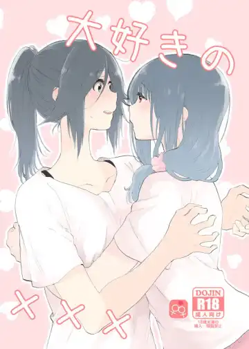 Read [Takeshisu] Daisuki no xxx - Fhentai