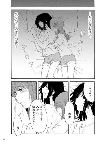 [Takeshisu] Daisuki no xxx Fhentai - Page 3