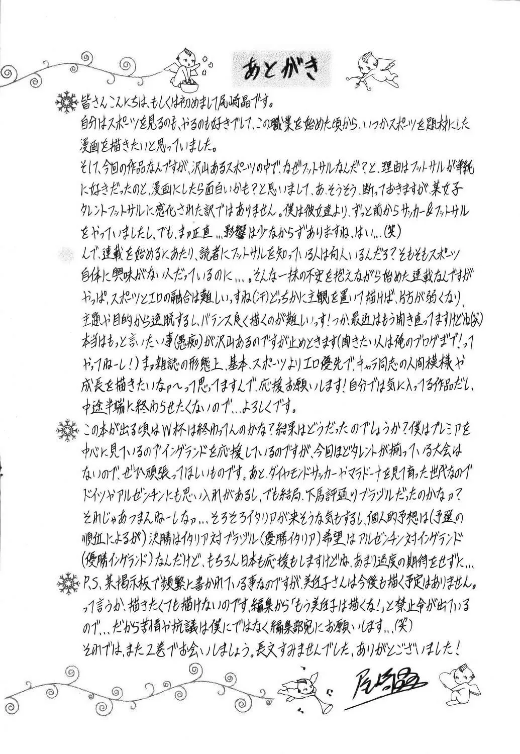 [Ozaki Akira] Revolution No.12 1 Fhentai - Page 206