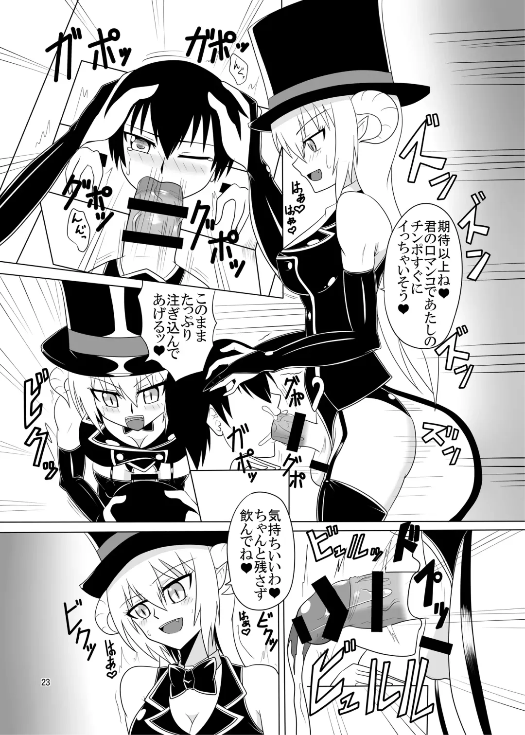 Futanari x Otoko Gyaku Anal Goudou Anata ga Mesu ni Narun desu yo Fhentai - Page 23