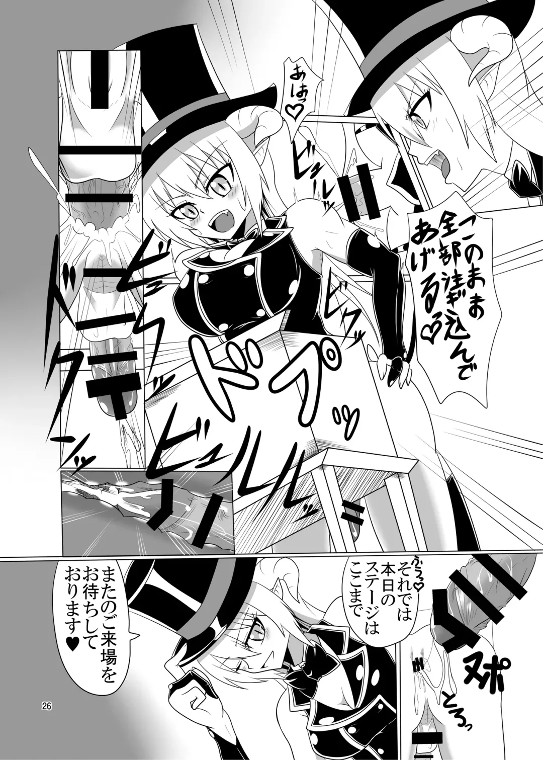 Futanari x Otoko Gyaku Anal Goudou Anata ga Mesu ni Narun desu yo Fhentai - Page 26