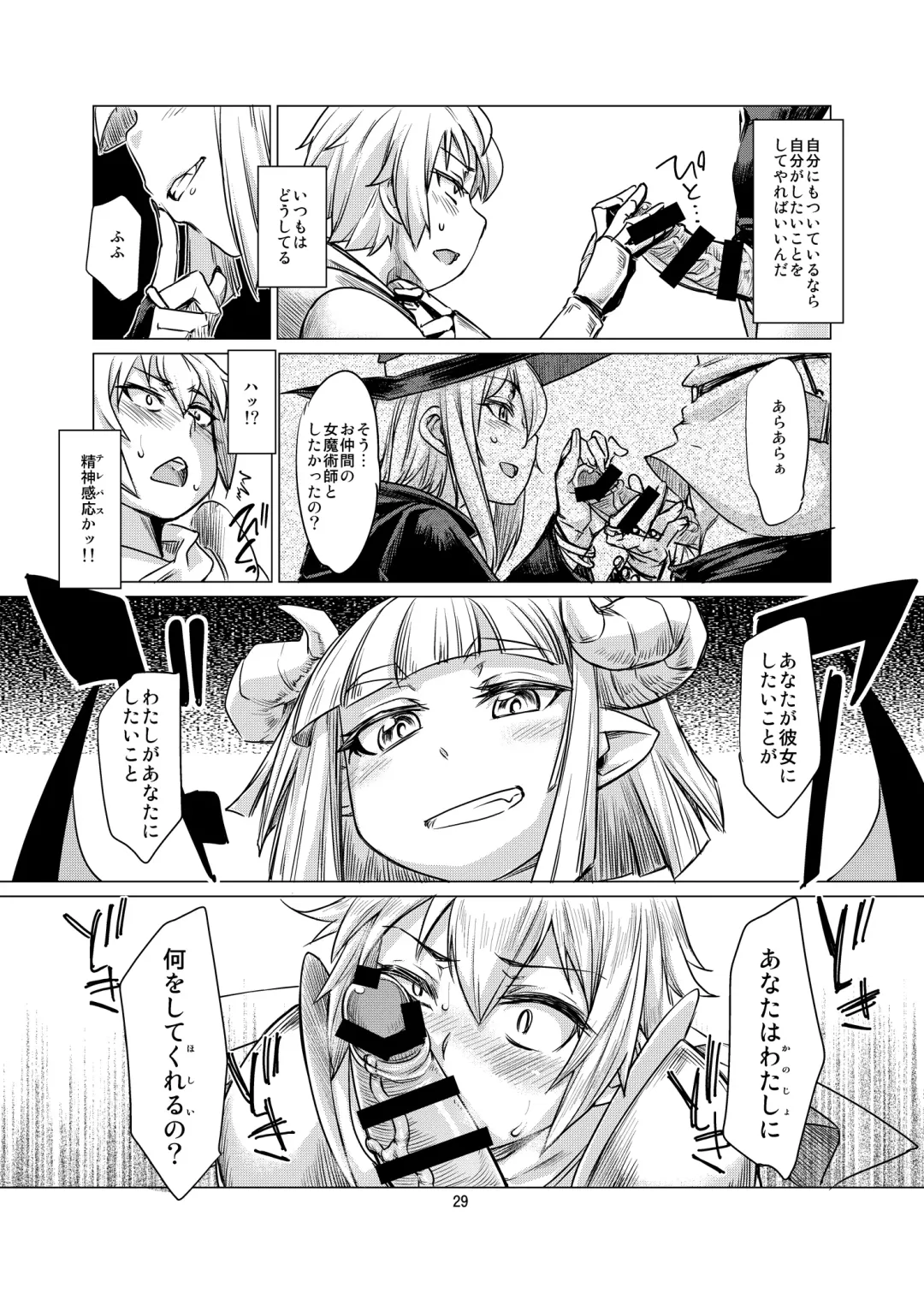 Futanari x Otoko Gyaku Anal Goudou Anata ga Mesu ni Narun desu yo Fhentai - Page 29