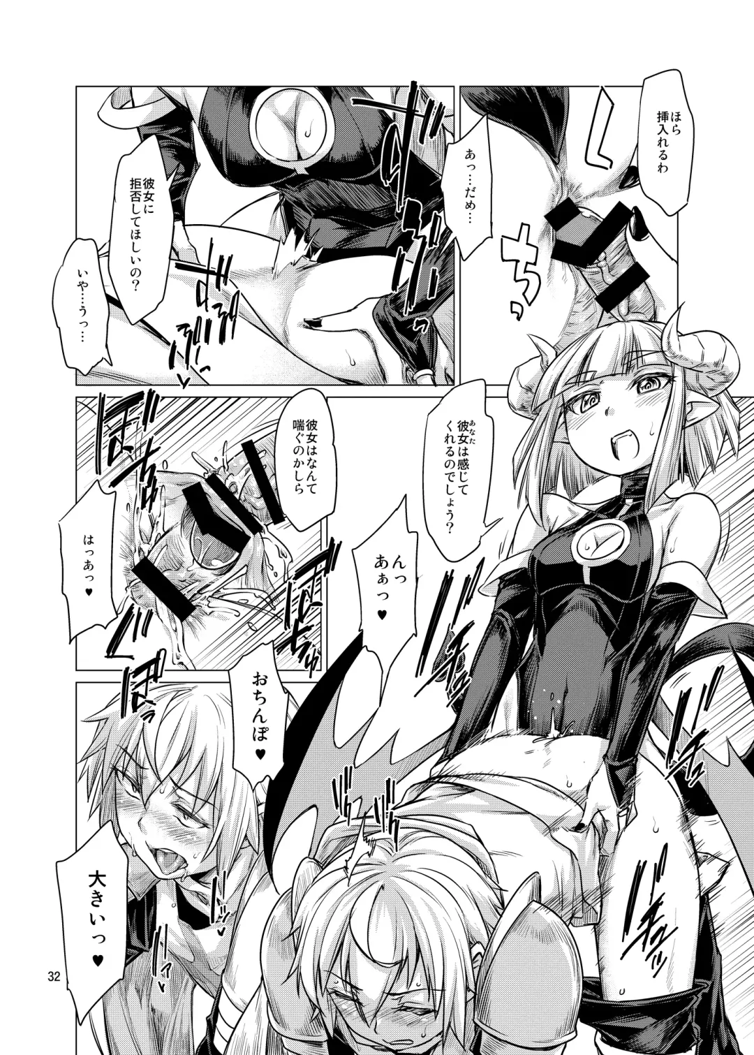 Futanari x Otoko Gyaku Anal Goudou Anata ga Mesu ni Narun desu yo Fhentai - Page 32