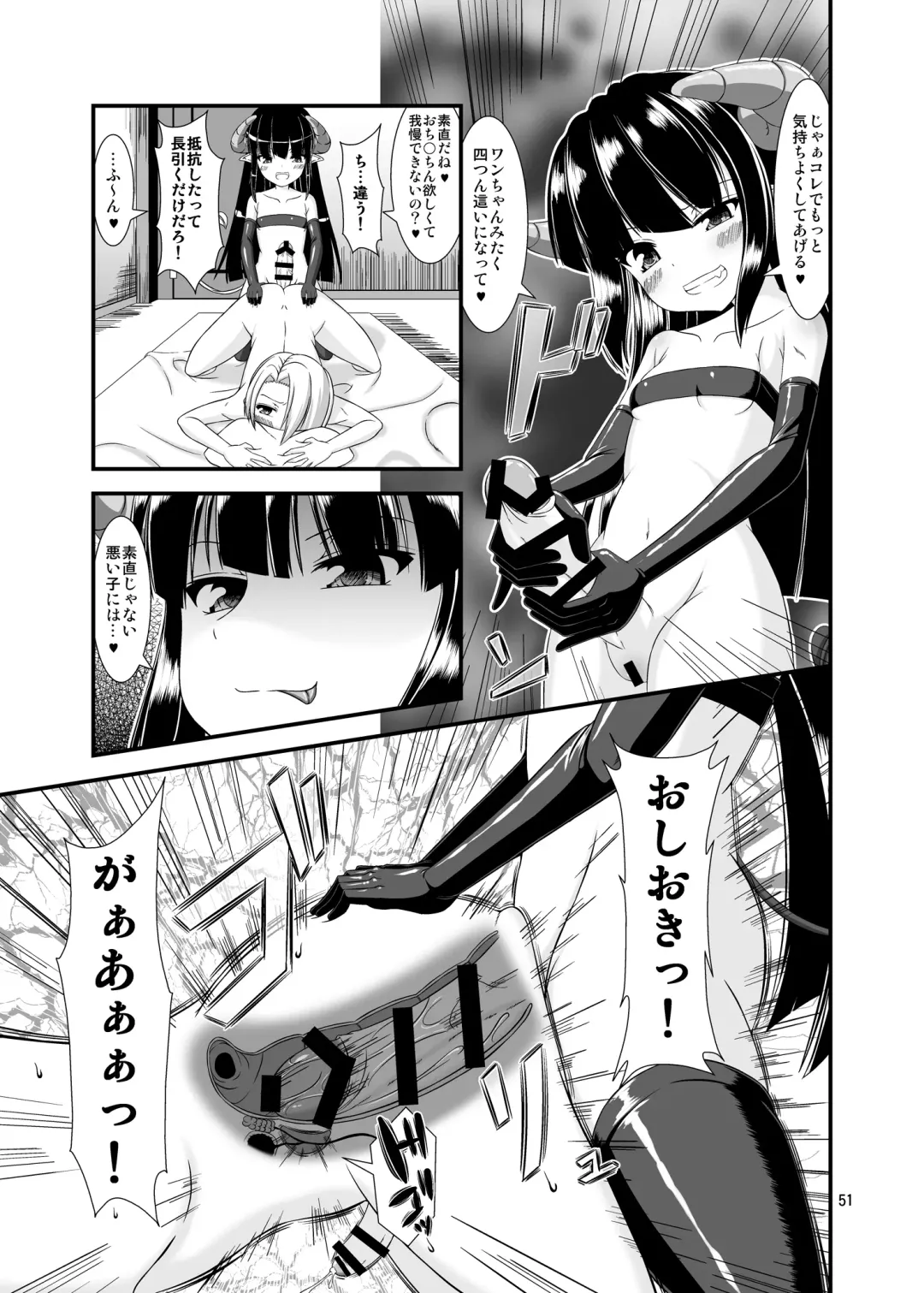 Futanari x Otoko Gyaku Anal Goudou Anata ga Mesu ni Narun desu yo Fhentai - Page 51