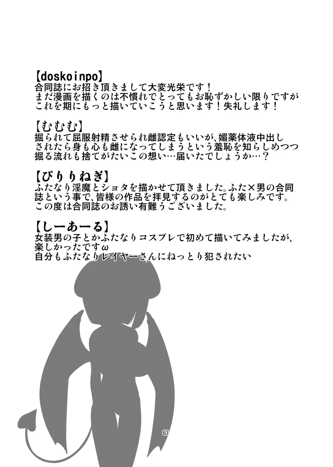 Futanari x Otoko Gyaku Anal Goudou Anata ga Mesu ni Narun desu yo Fhentai - Page 63