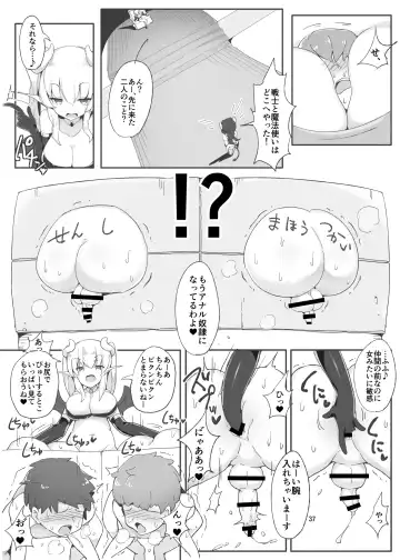 Futanari x Otoko Gyaku Anal Goudou Anata ga Mesu ni Narun desu yo Fhentai - Page 37