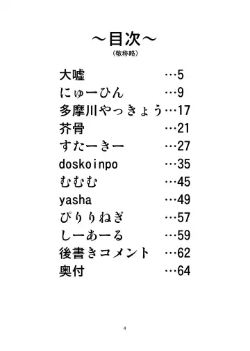 Futanari x Otoko Gyaku Anal Goudou Anata ga Mesu ni Narun desu yo Fhentai - Page 4