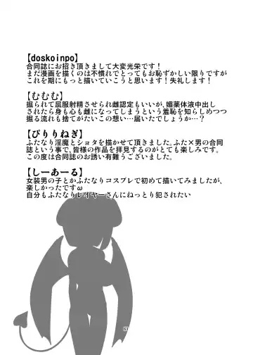 Futanari x Otoko Gyaku Anal Goudou Anata ga Mesu ni Narun desu yo Fhentai - Page 63