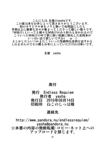 Futanari x Otoko Gyaku Anal Goudou Anata ga Mesu ni Narun desu yo Fhentai - Page 64