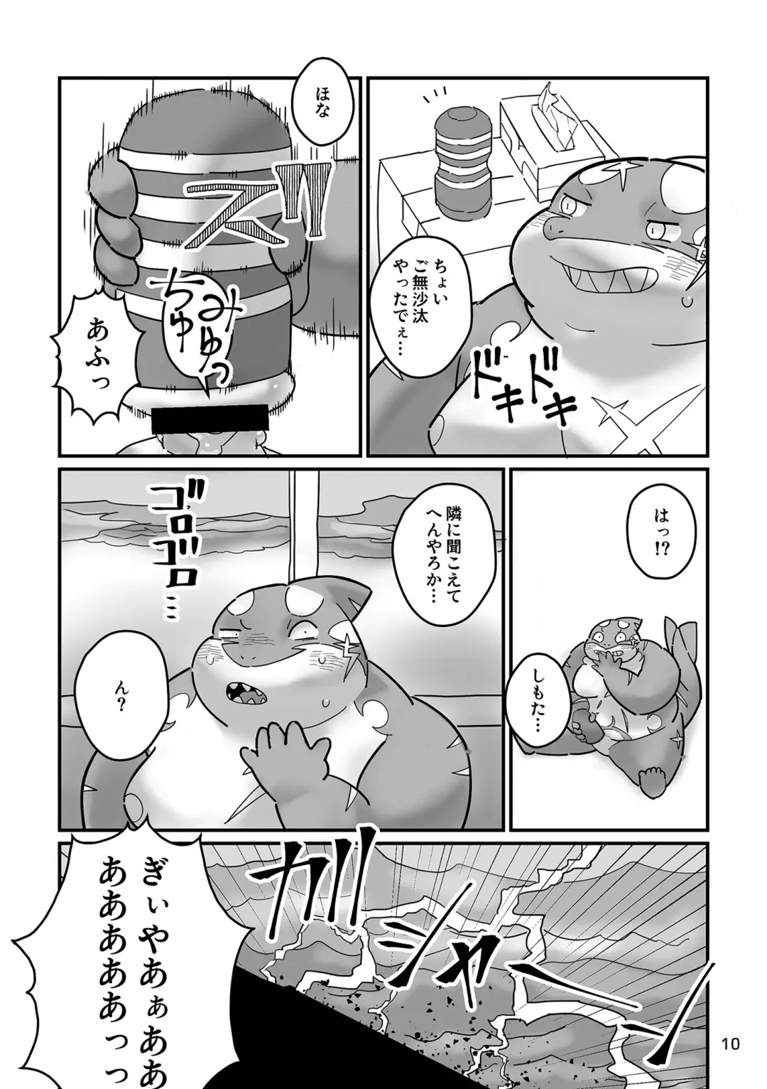 [Gappu] Shark, Killer Whale, Dolphin. Fhentai - Page 10