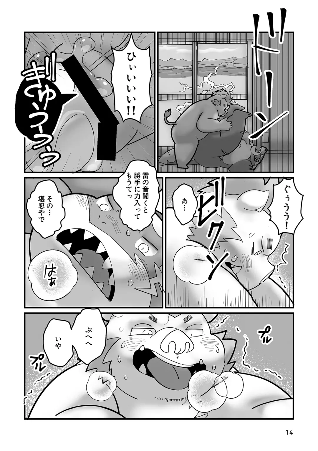 [Gappu] Shark, Killer Whale, Dolphin. Fhentai - Page 14