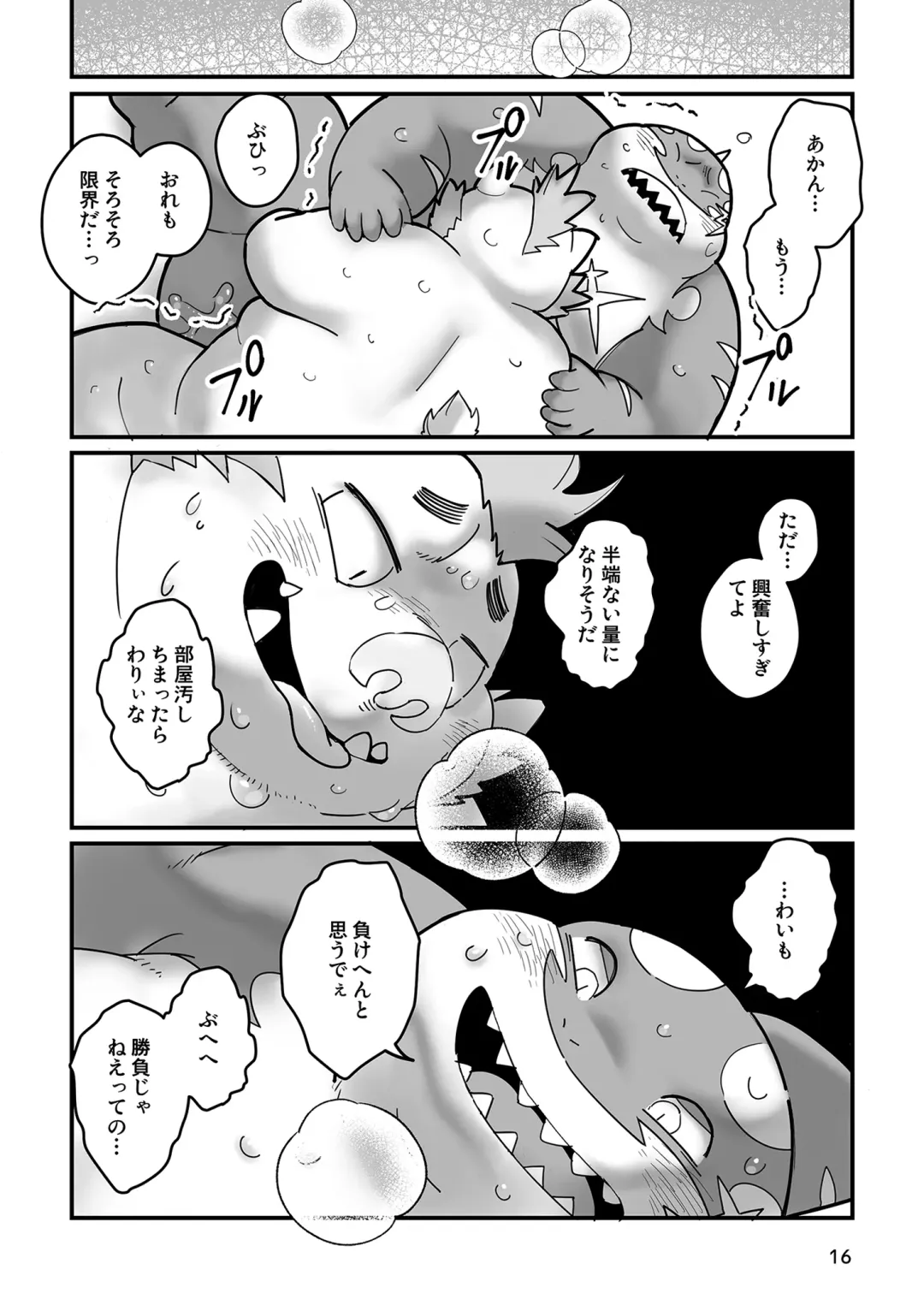 [Gappu] Shark, Killer Whale, Dolphin. Fhentai - Page 16