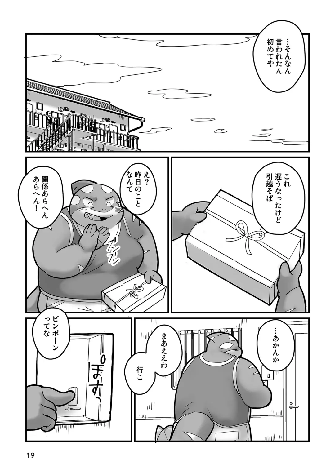 [Gappu] Shark, Killer Whale, Dolphin. Fhentai - Page 18