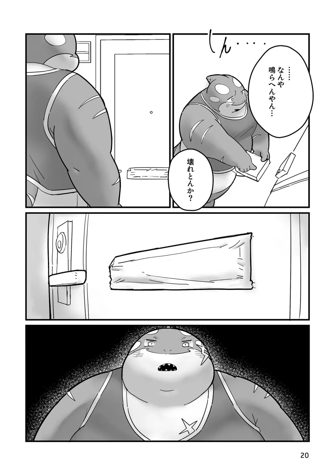 [Gappu] Shark, Killer Whale, Dolphin. Fhentai - Page 19