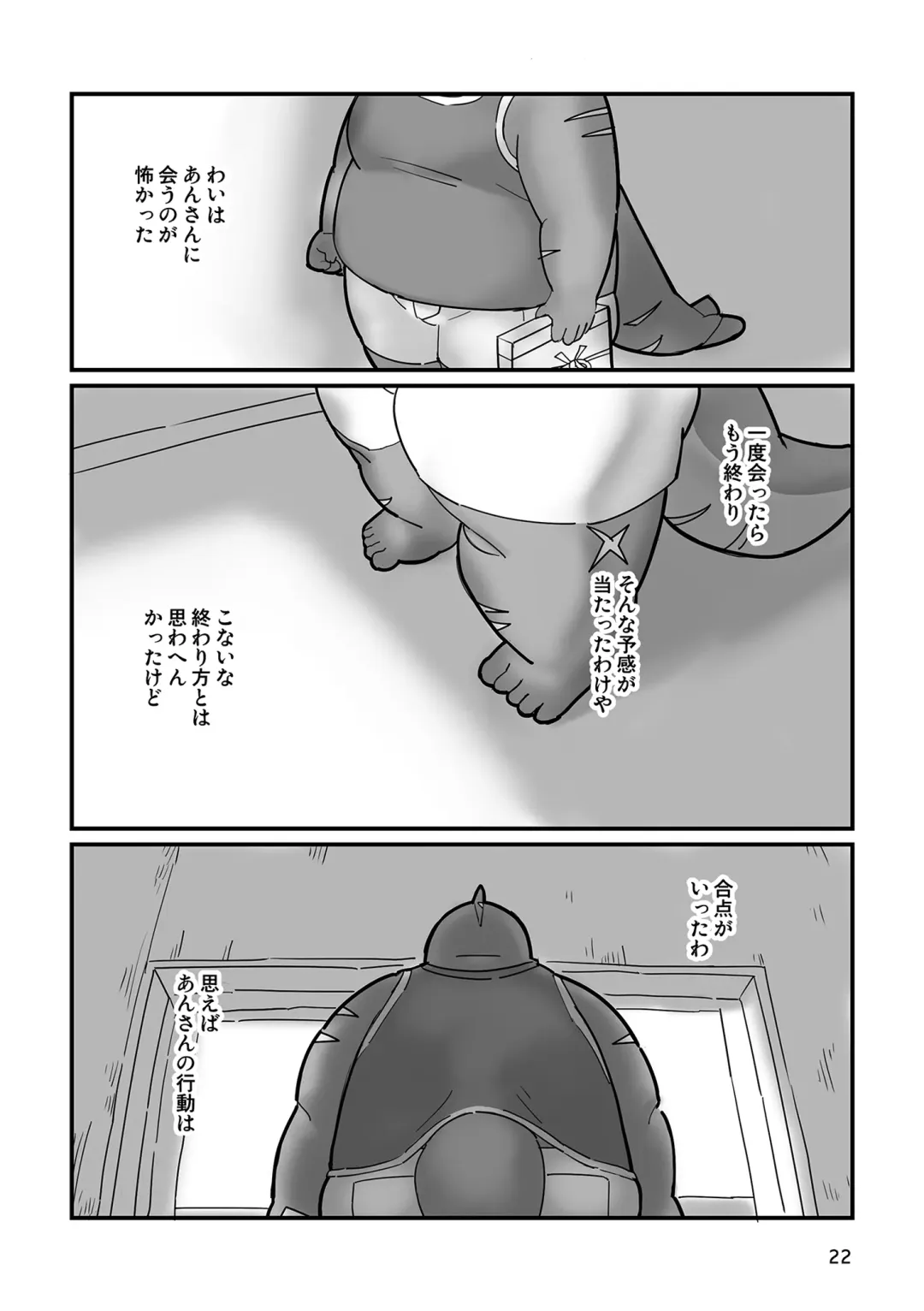 [Gappu] Shark, Killer Whale, Dolphin. Fhentai - Page 21